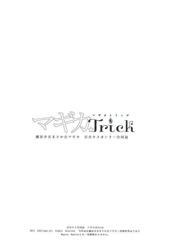 Magika☆Trick1