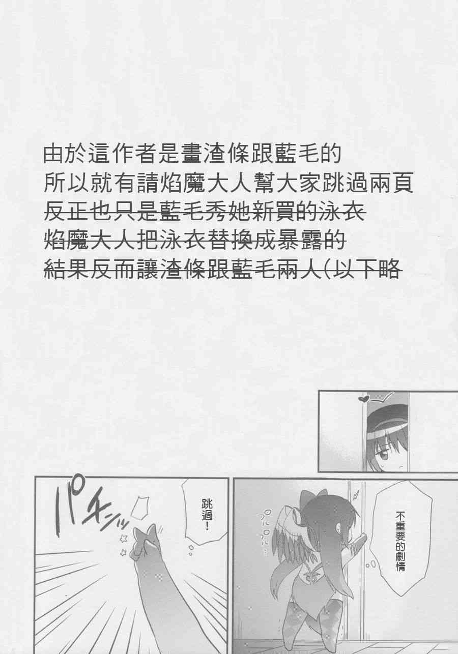 女神になんか绝対マケナイ!4