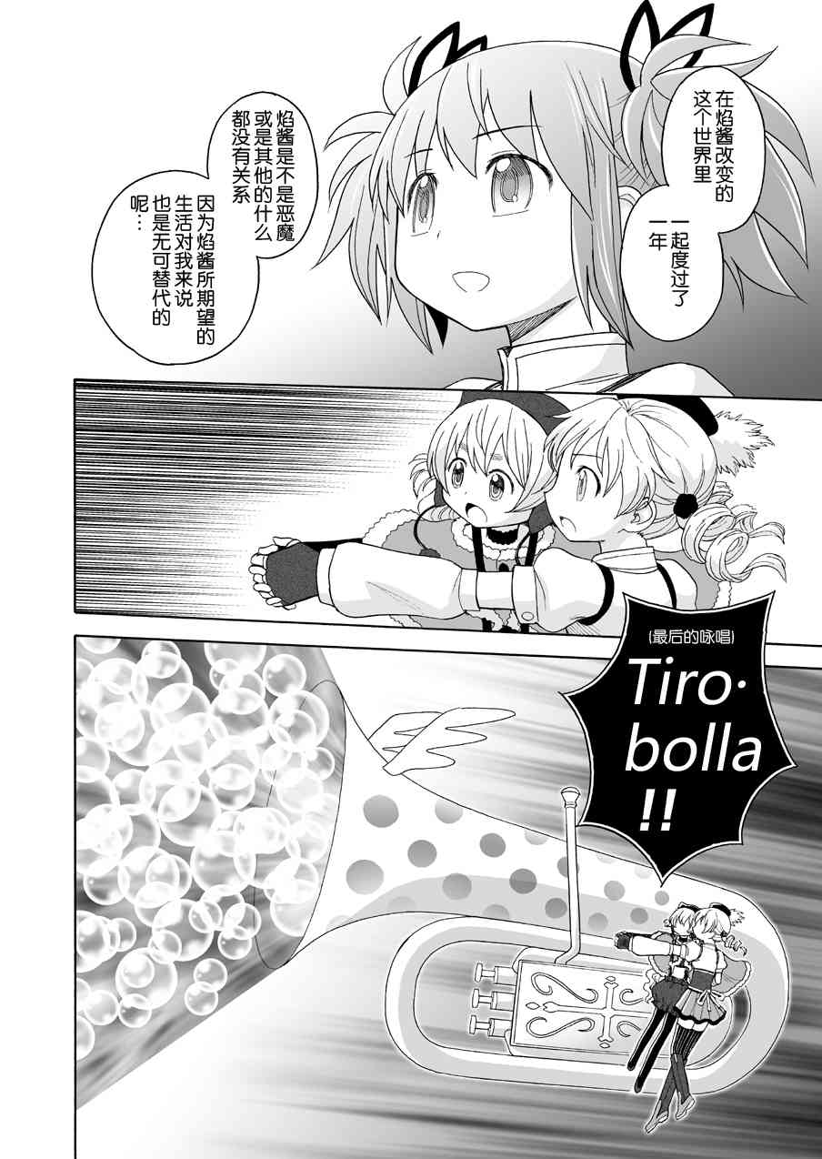 (WEB版)叛逆前夜04(最终话)2