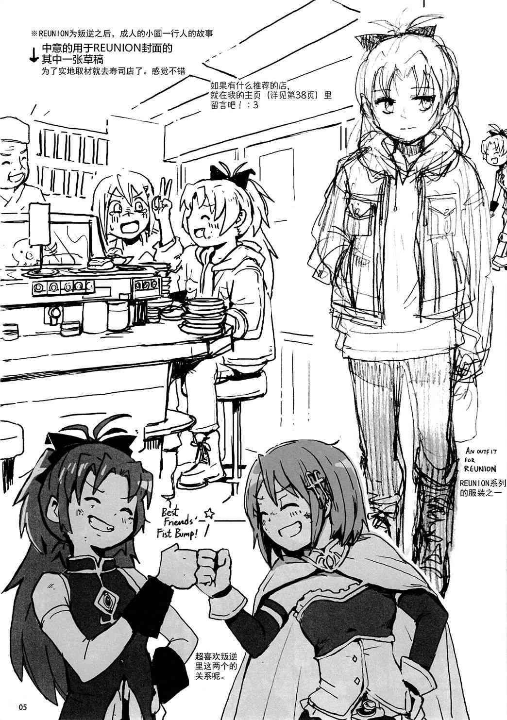 (C96)PMMMRKGK#02(Silver)3