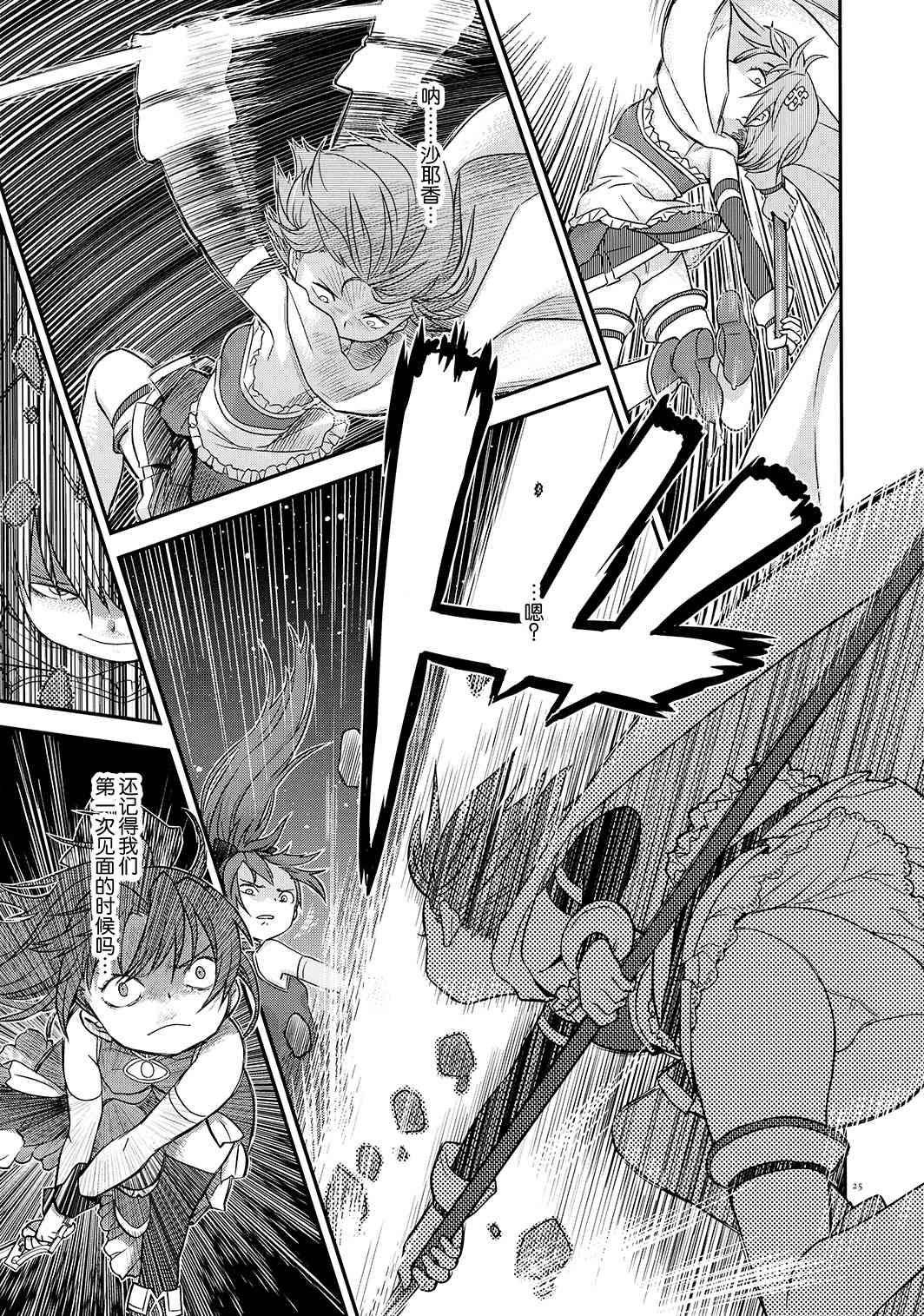 归途的魔女（下）2