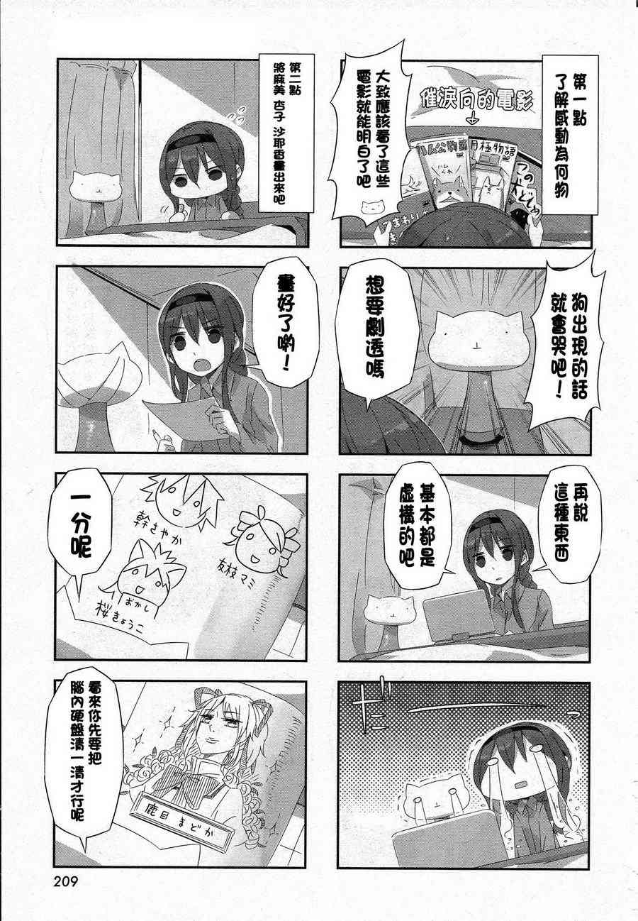 小四格：平行世界的小故事1