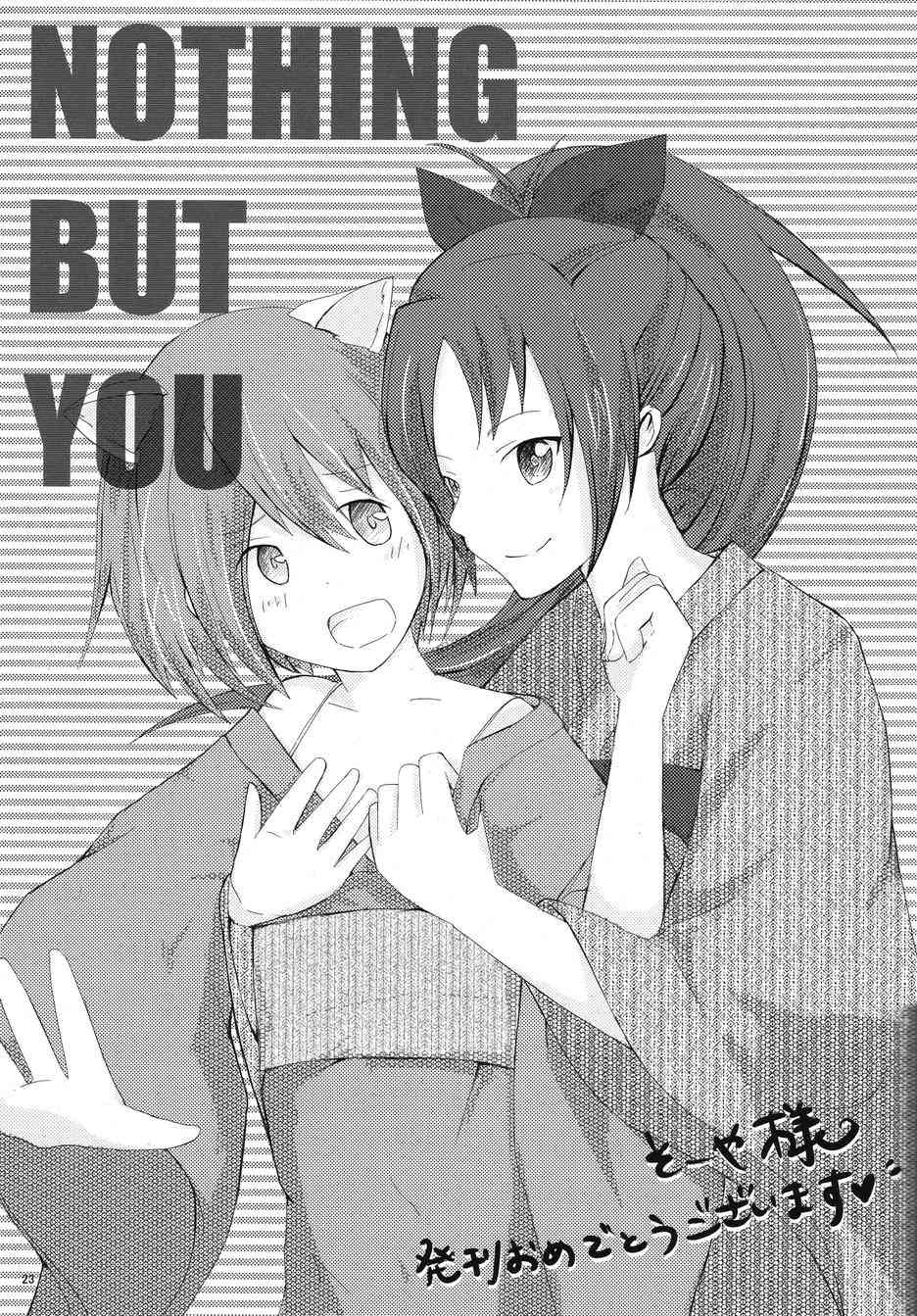 好像变得只能恋爱了032