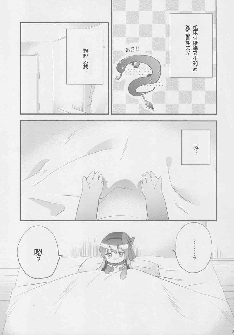 女神になんか绝対マケナイ!1