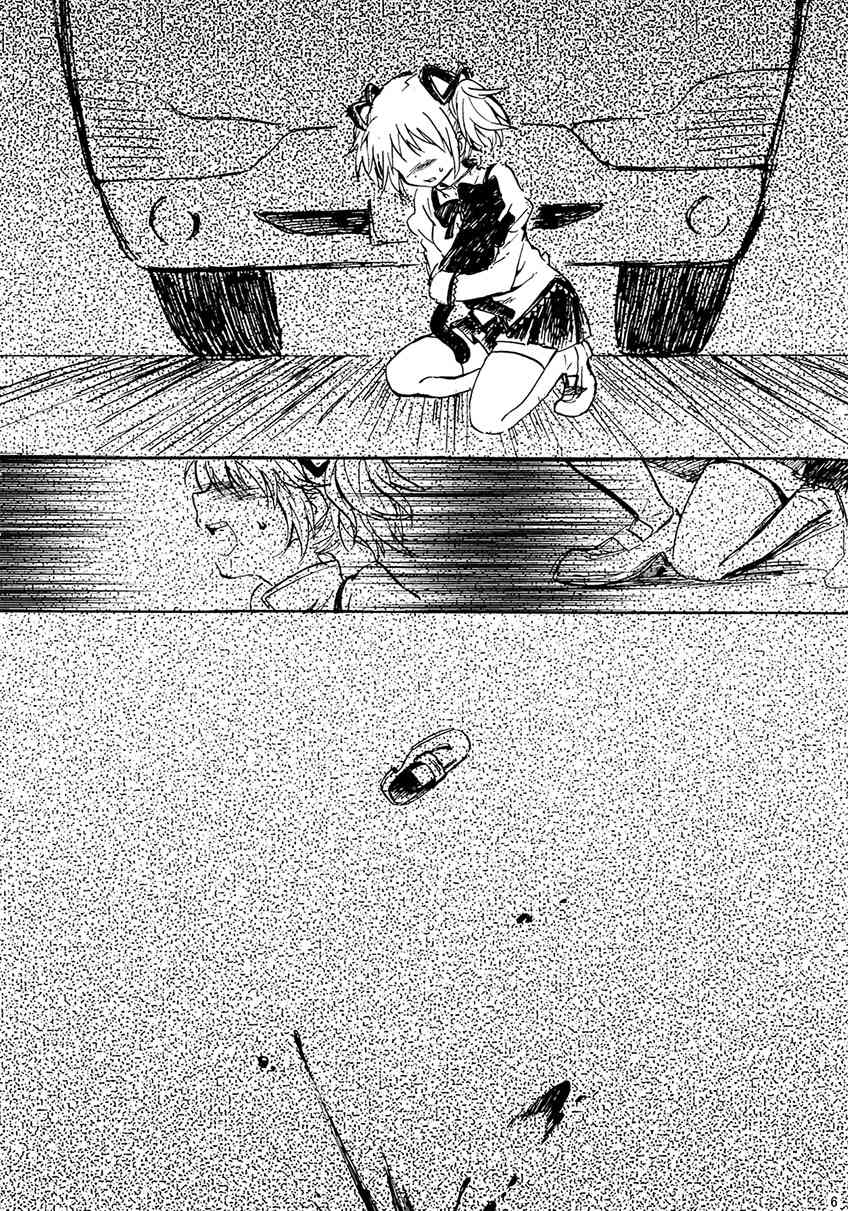 (C85)暁美ほむらが転校したら鹿目まどかが死んでいた话4