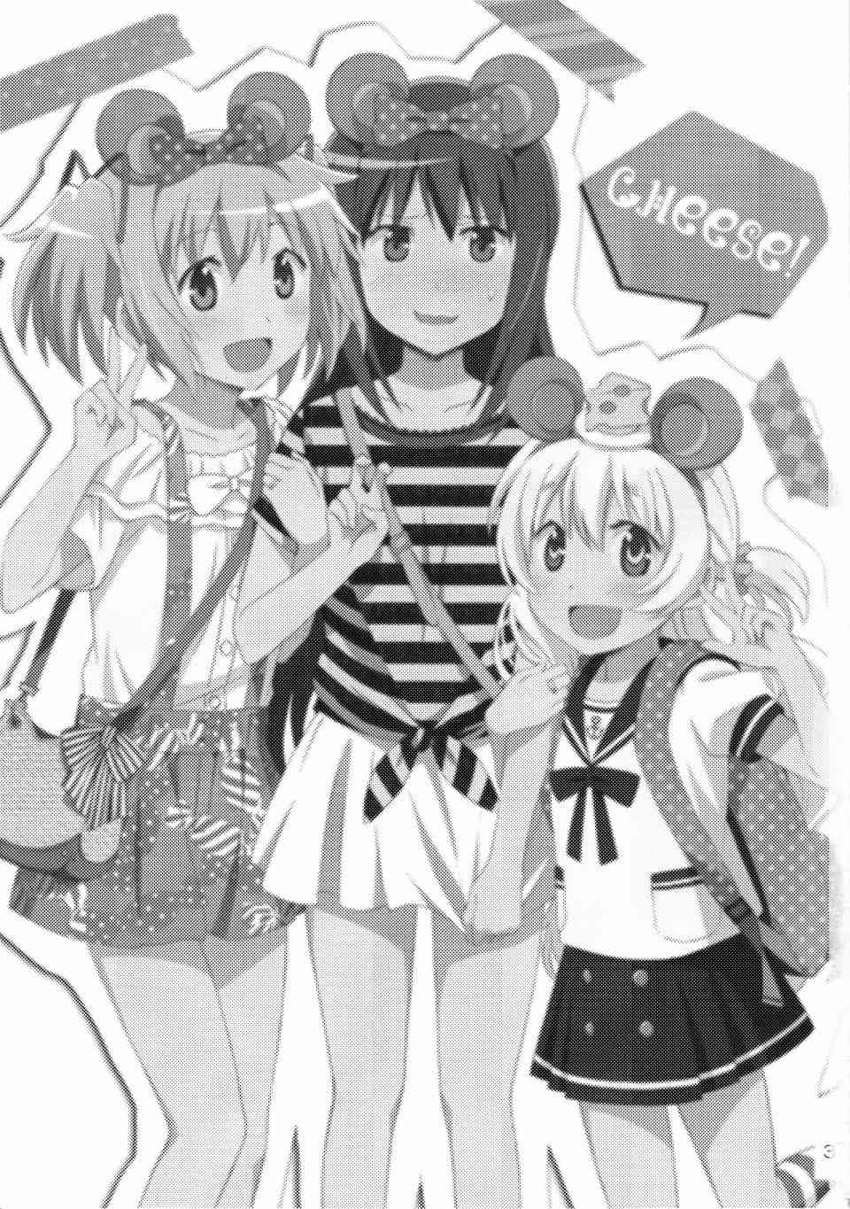 (C86)我们去家族旅行了1