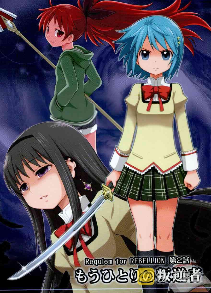 (C87)叛逆前夜020