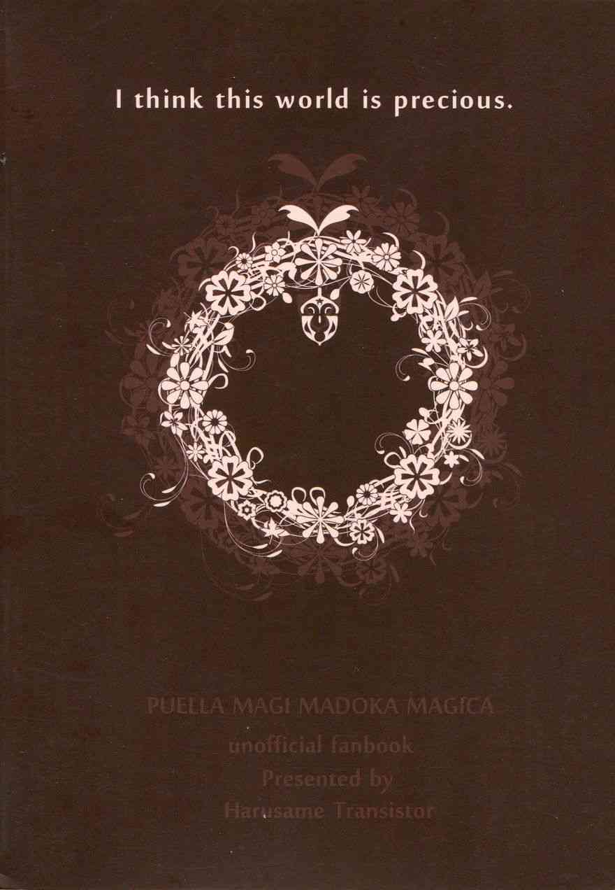 ツギハギパラダイム2