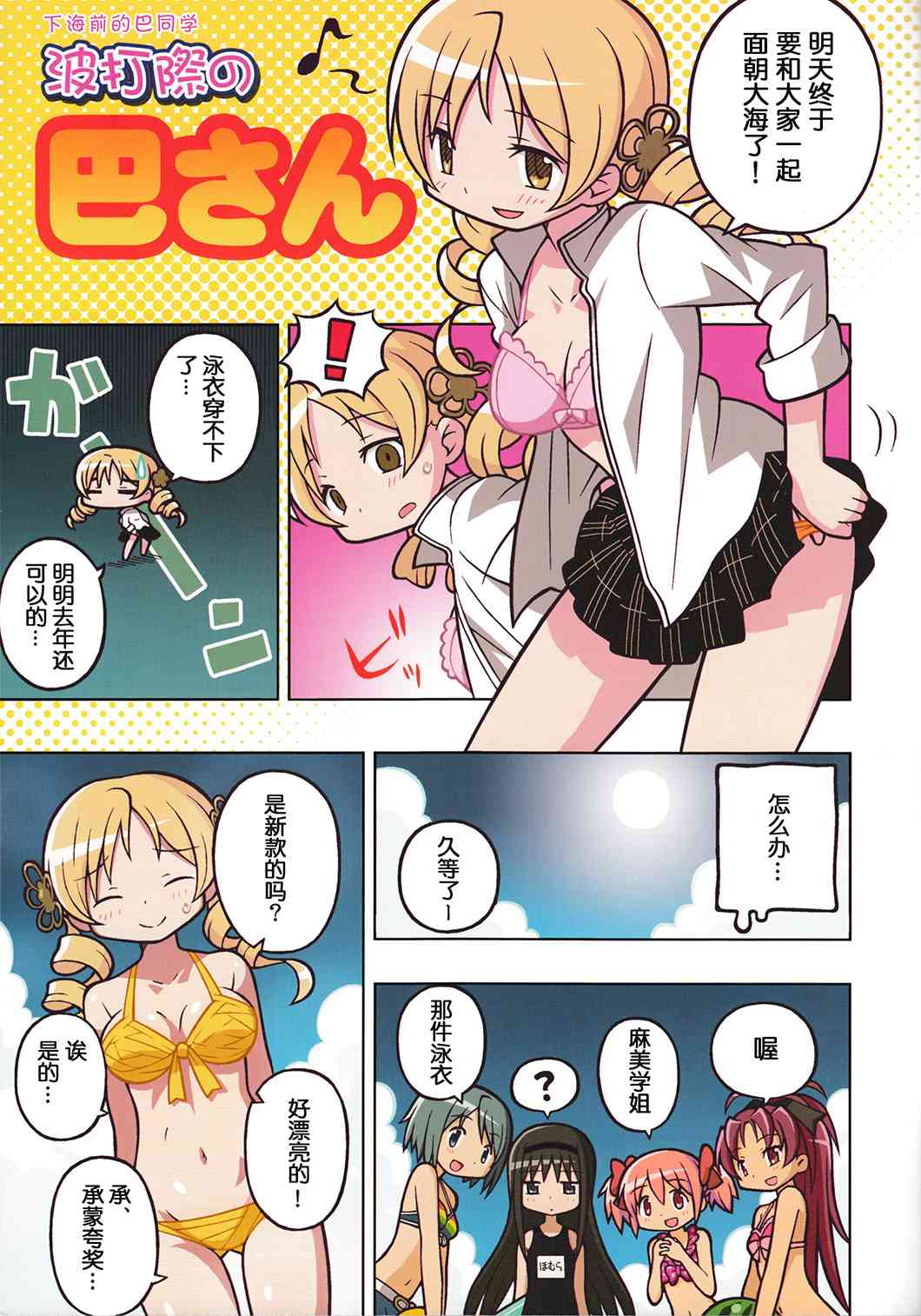 (C84)Sweet Cheese Memories1