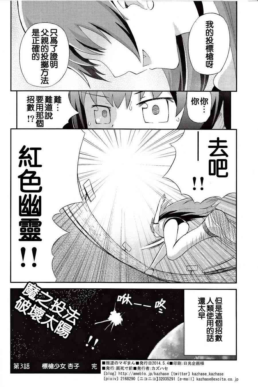 魔法漫画1