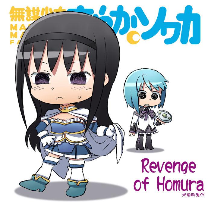 无谋少女さやかソワカ1