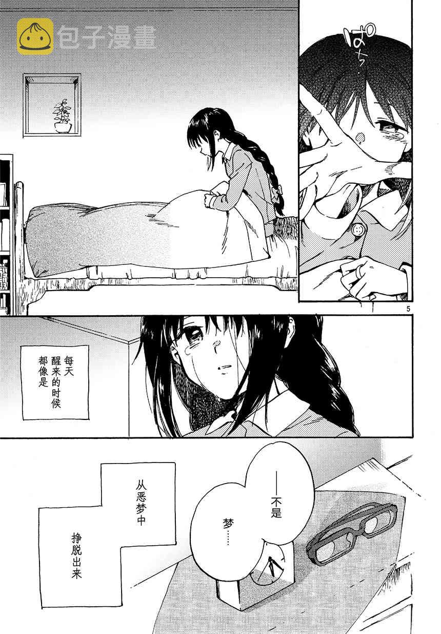 (C94)真绵に包んで抱きしめて（下）3