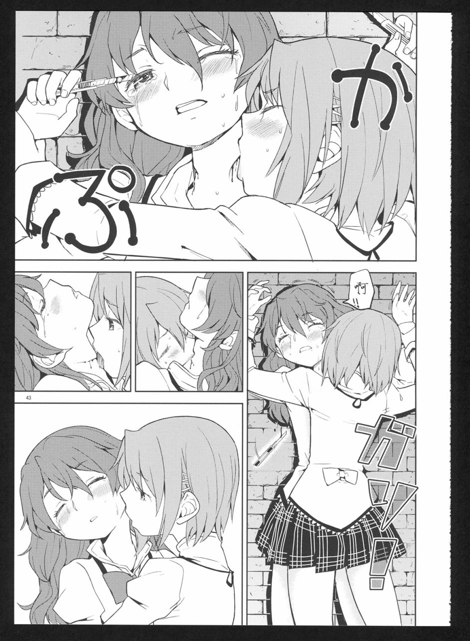 (C86)过酷少女绘录・惨(节选)4