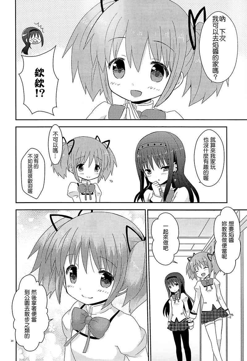 (C86)Drop of the sand1