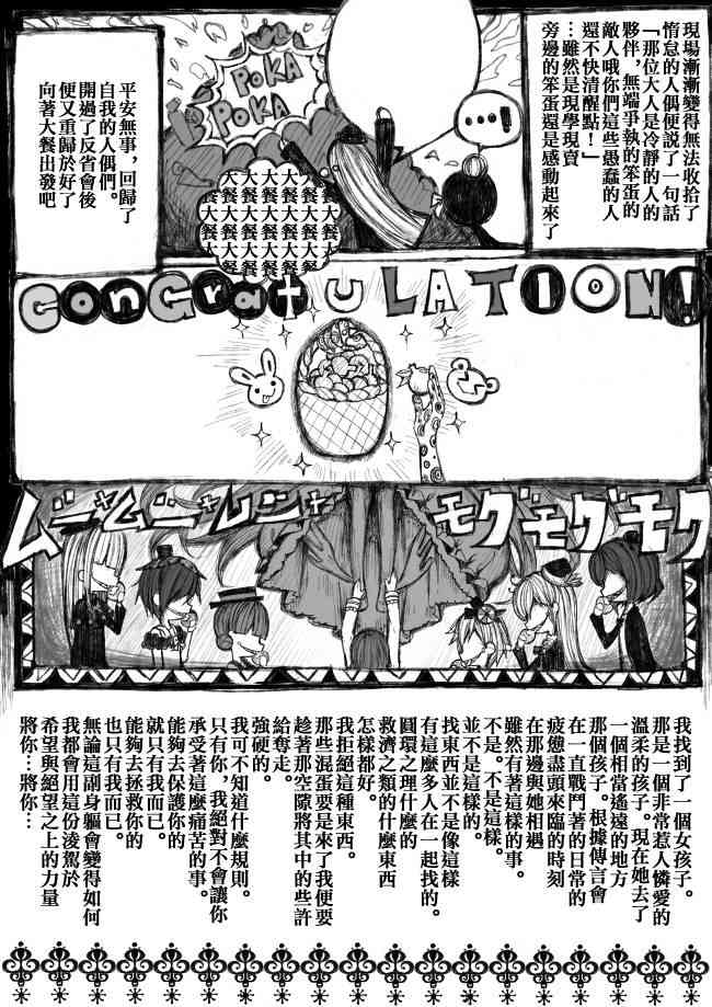 伪街の子供达-前编0