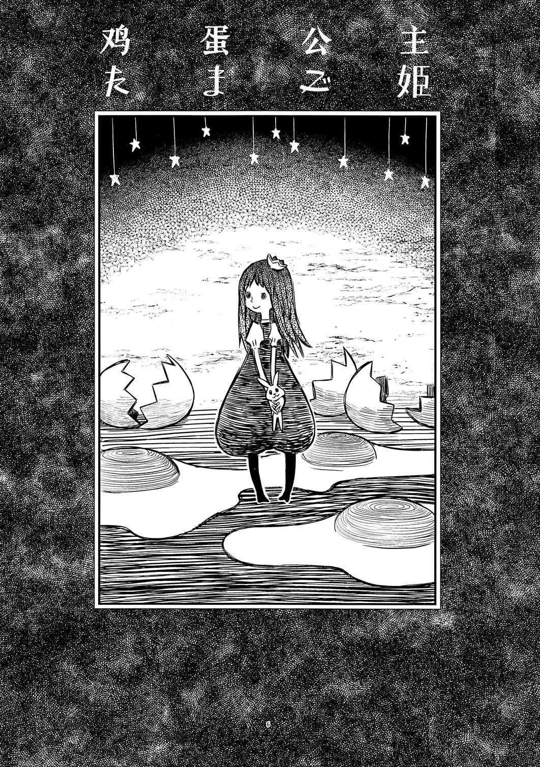 帰り路の魔女（上）4