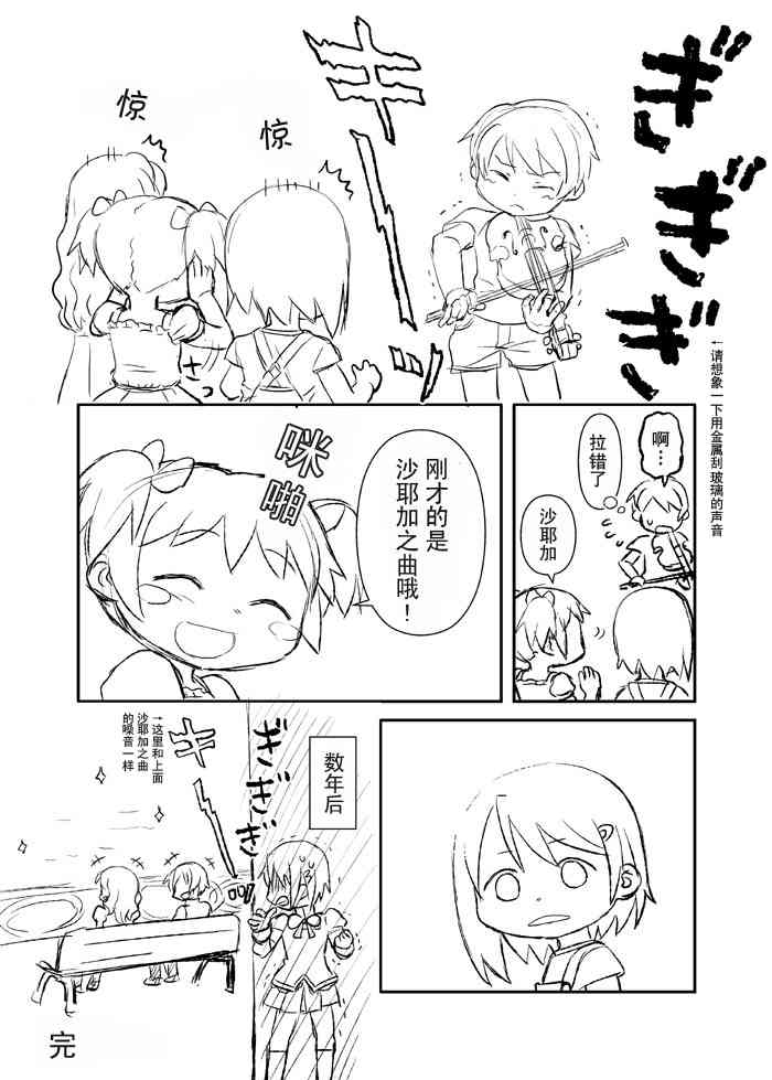 无谋少女さやかソワカ0