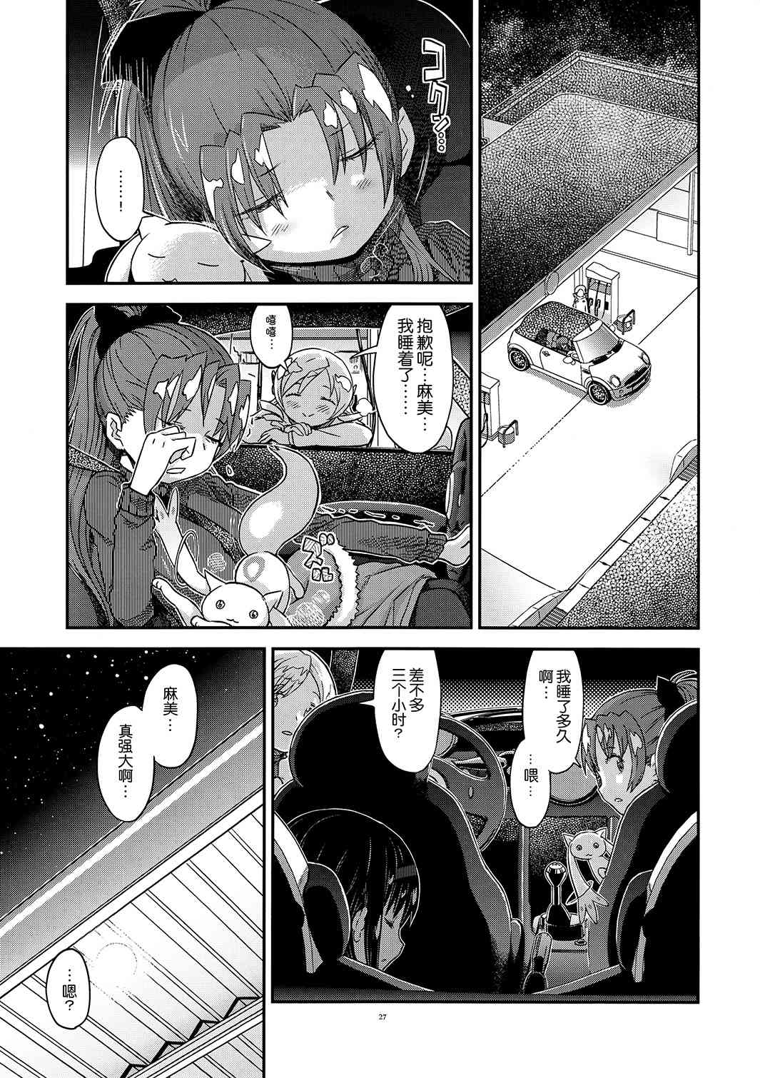 帰り路の魔女（上）4