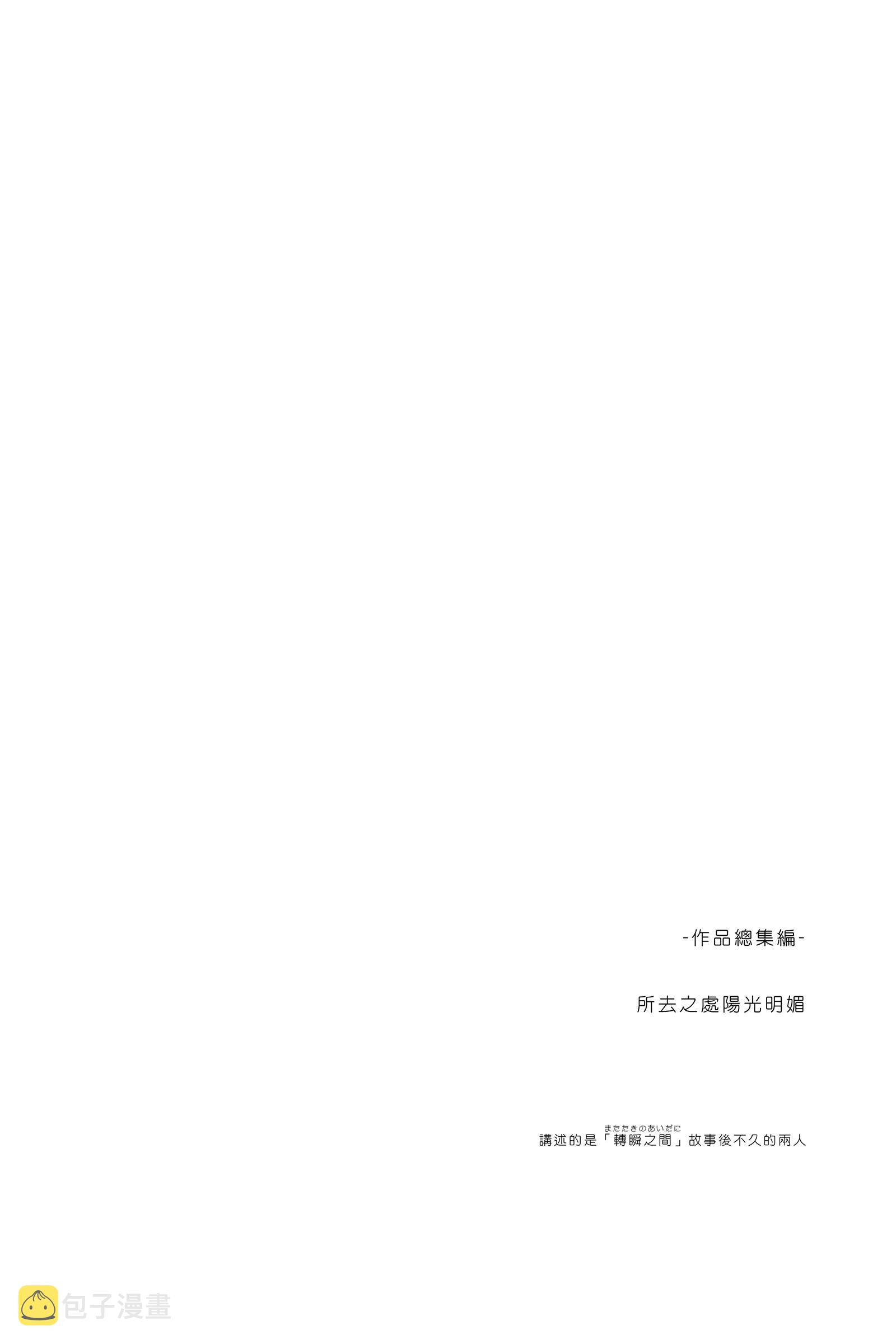 ホムマドサイロクシュウ24