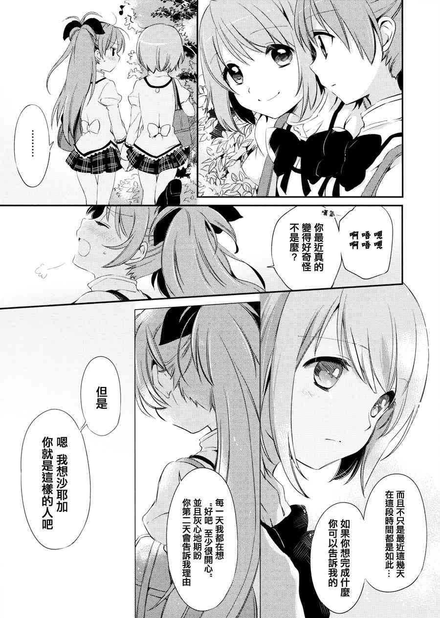 赤足的你2
