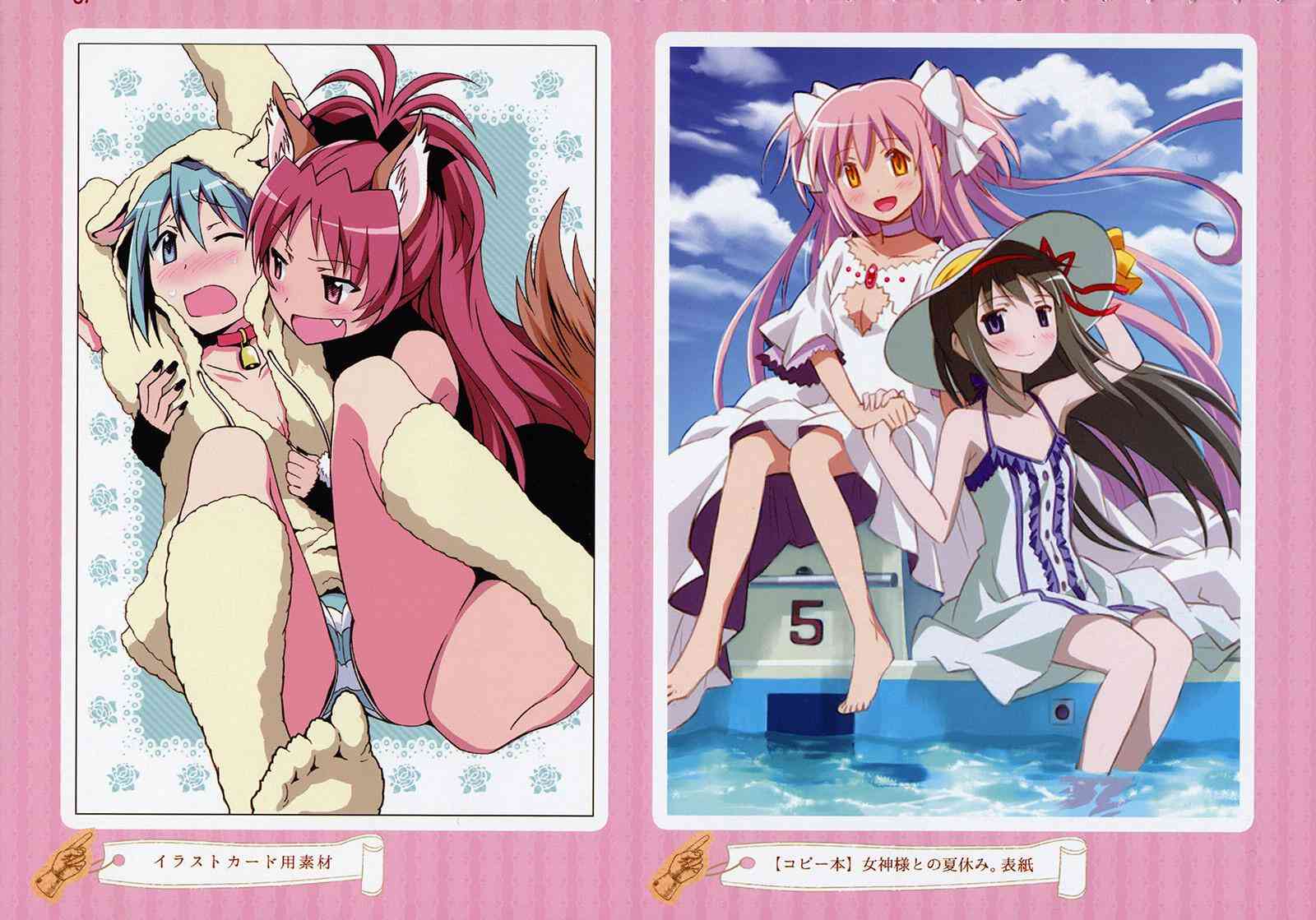 (C87)Puclla Magi☆Madoka Fan book4