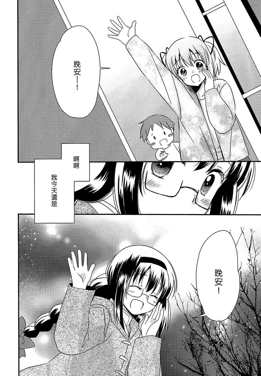 (C87)今天，明天，后天也2