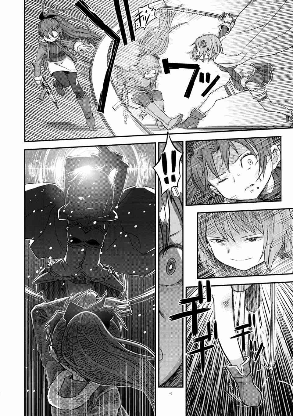 归途的魔女（中）2