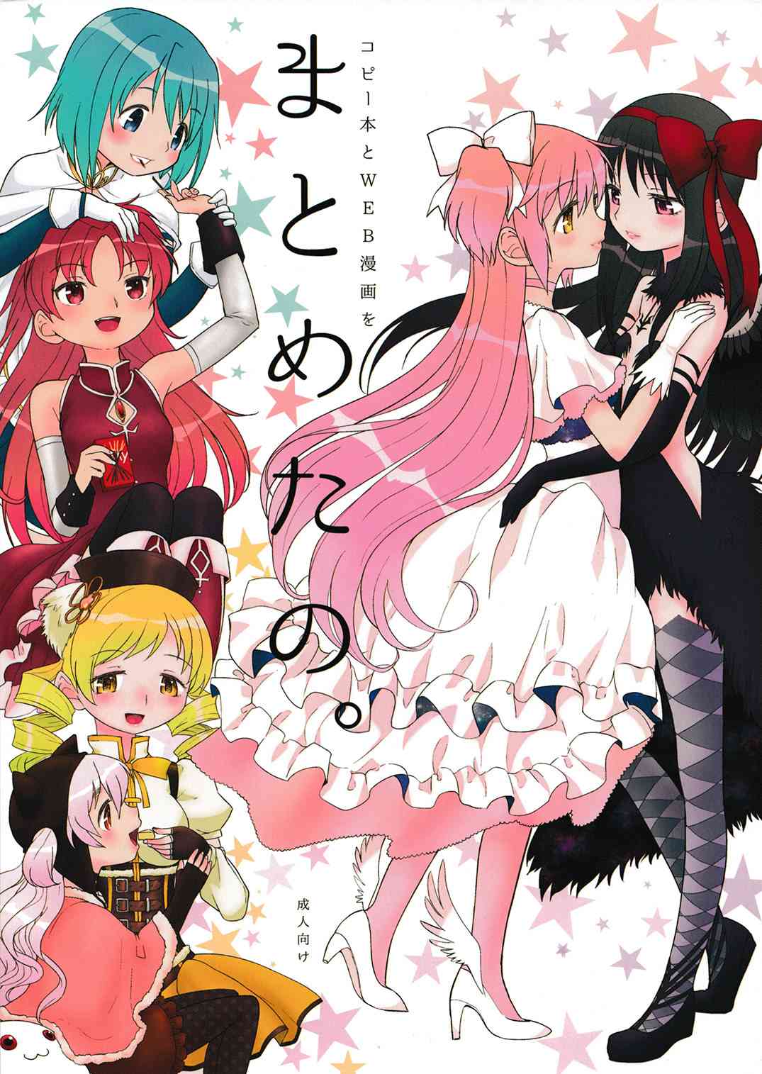 (恐13)まとめたの(节选)0