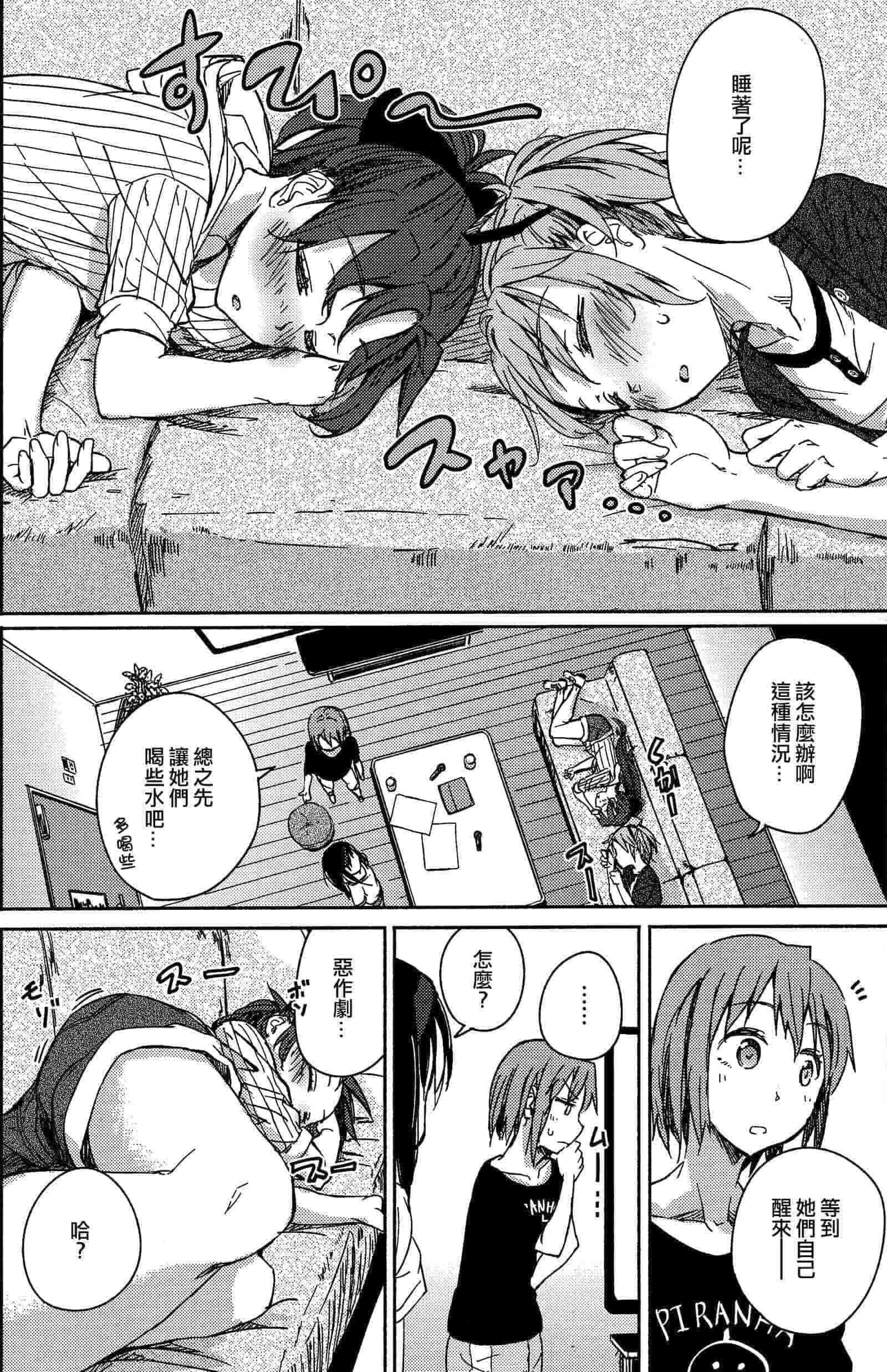 这就是双重约会吗？4