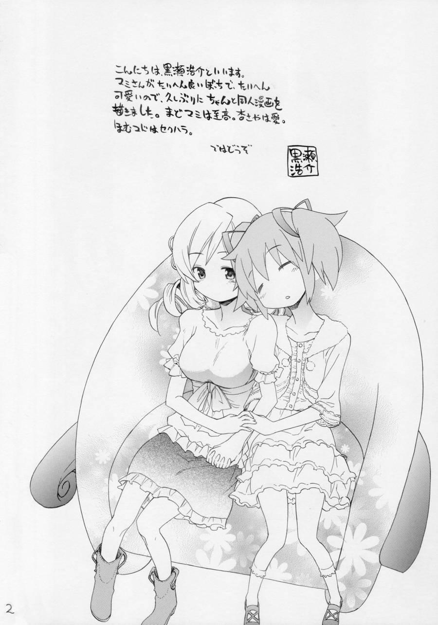 もう谁も死なせない2