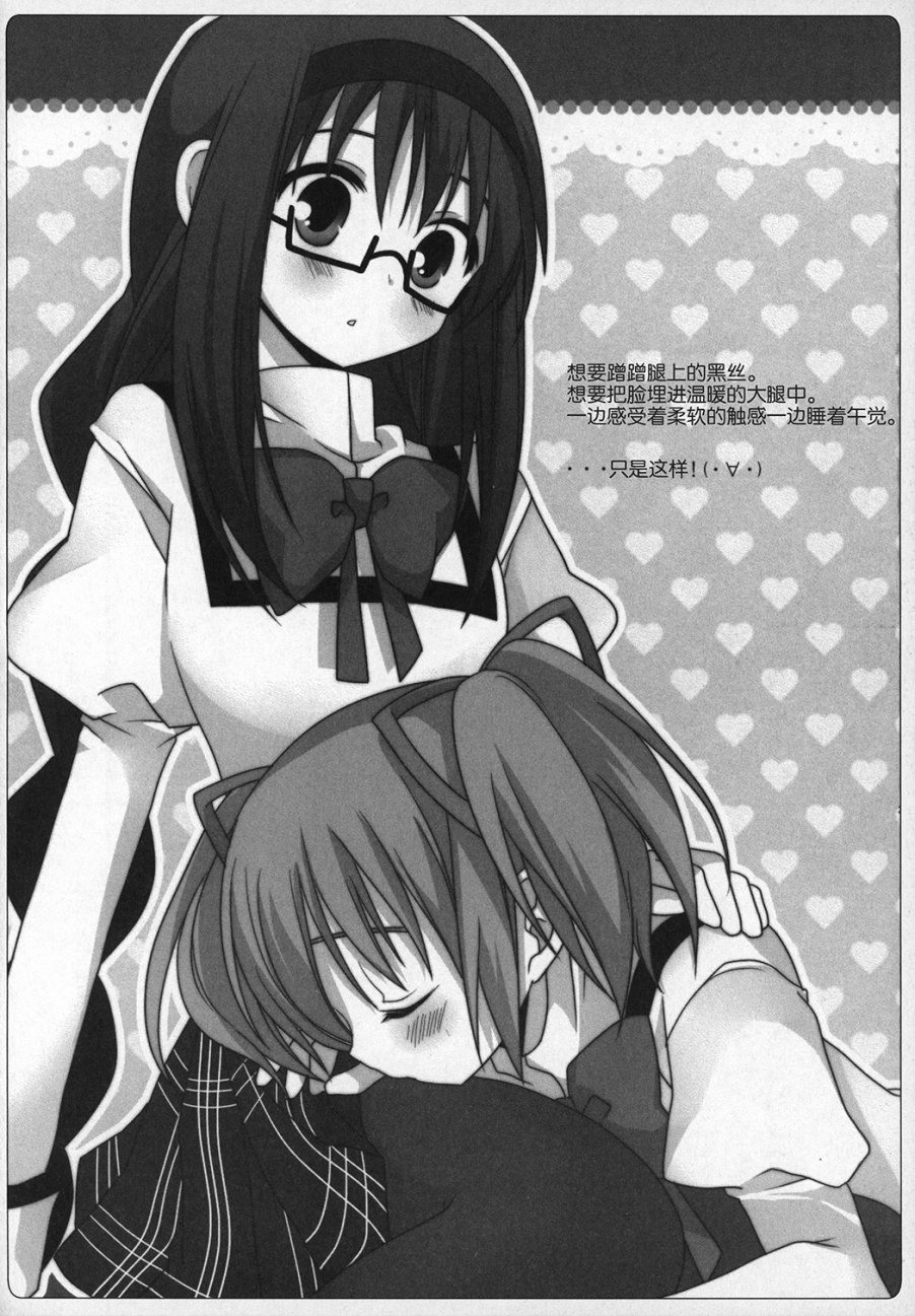 (C89)ぎゅっと総集编+2(节选)2