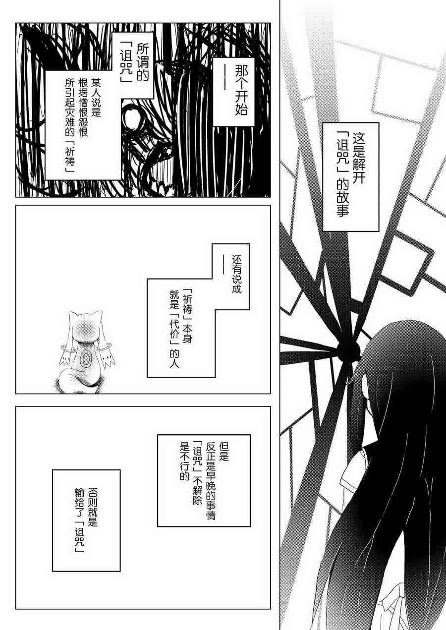 替身使者小焰☆JOJO014