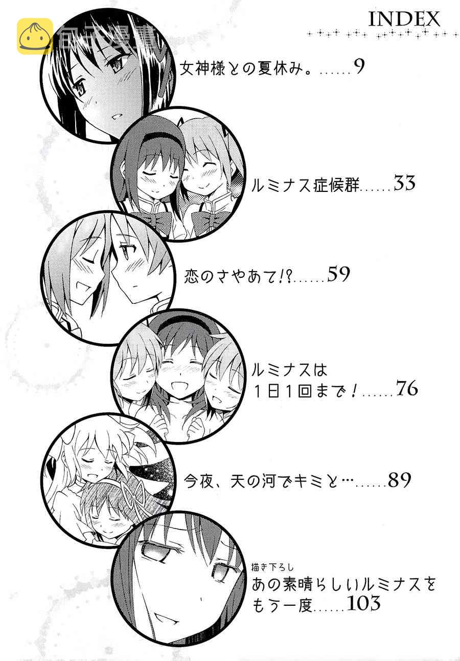 (C87)多么美好的爱情 可以再次降临1