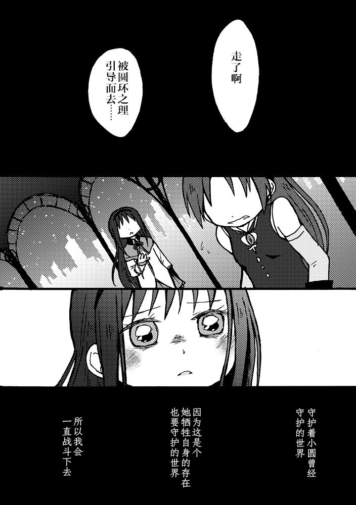 (WEB版)はじまりの日の少女たち2