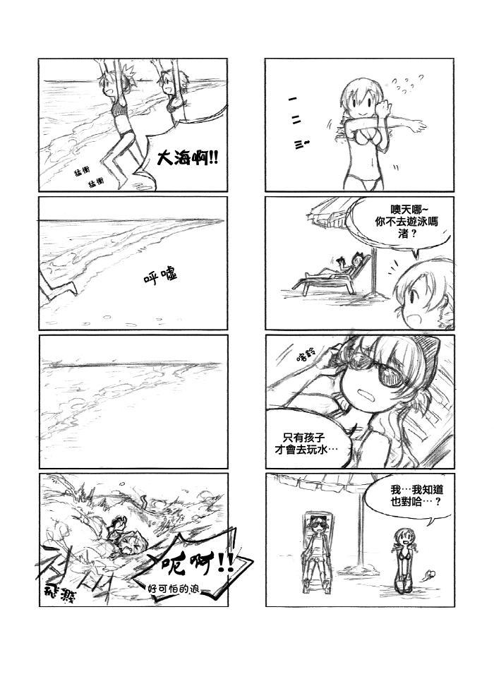 夏天的故事 海滩篇4