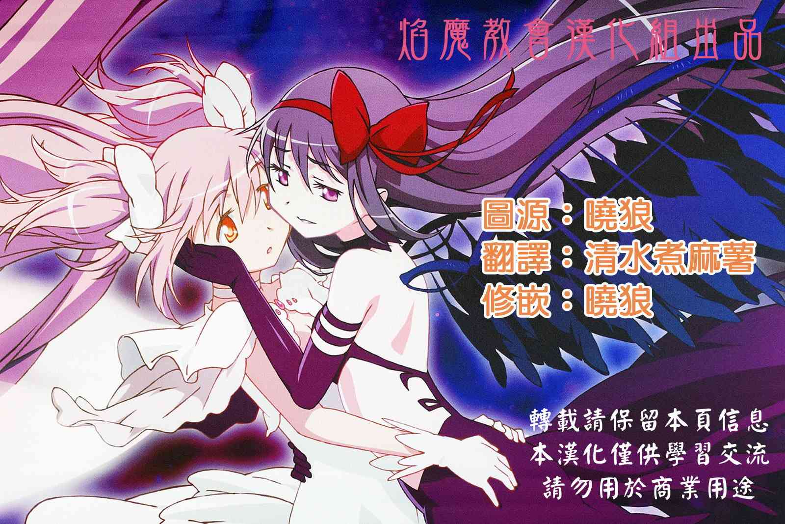 ホムマドサイロクシュウ21