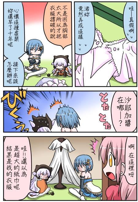 小圆☆魔法 叛逆part32