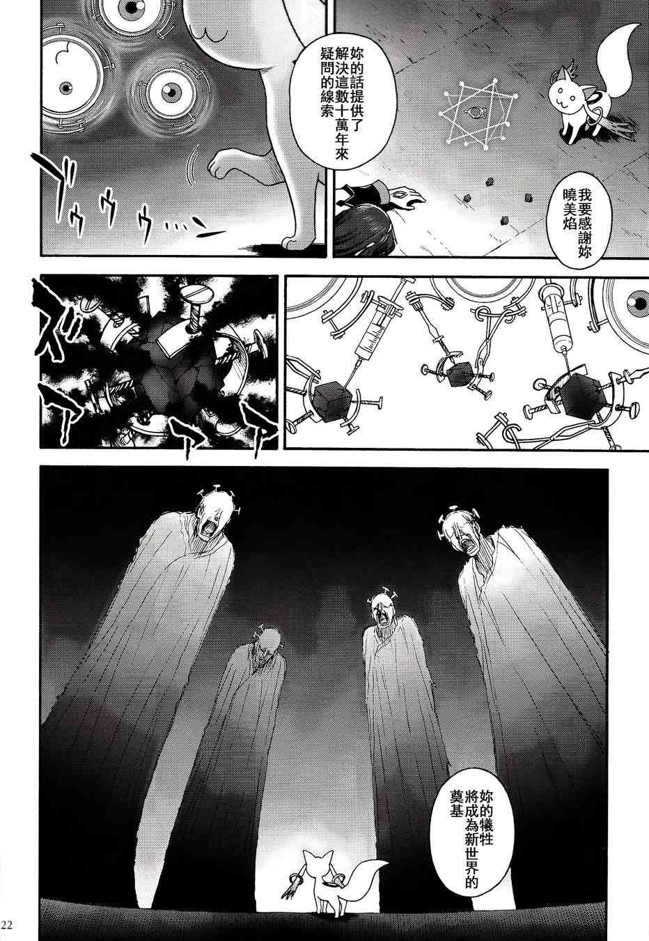 (C86)叛逆前夜010