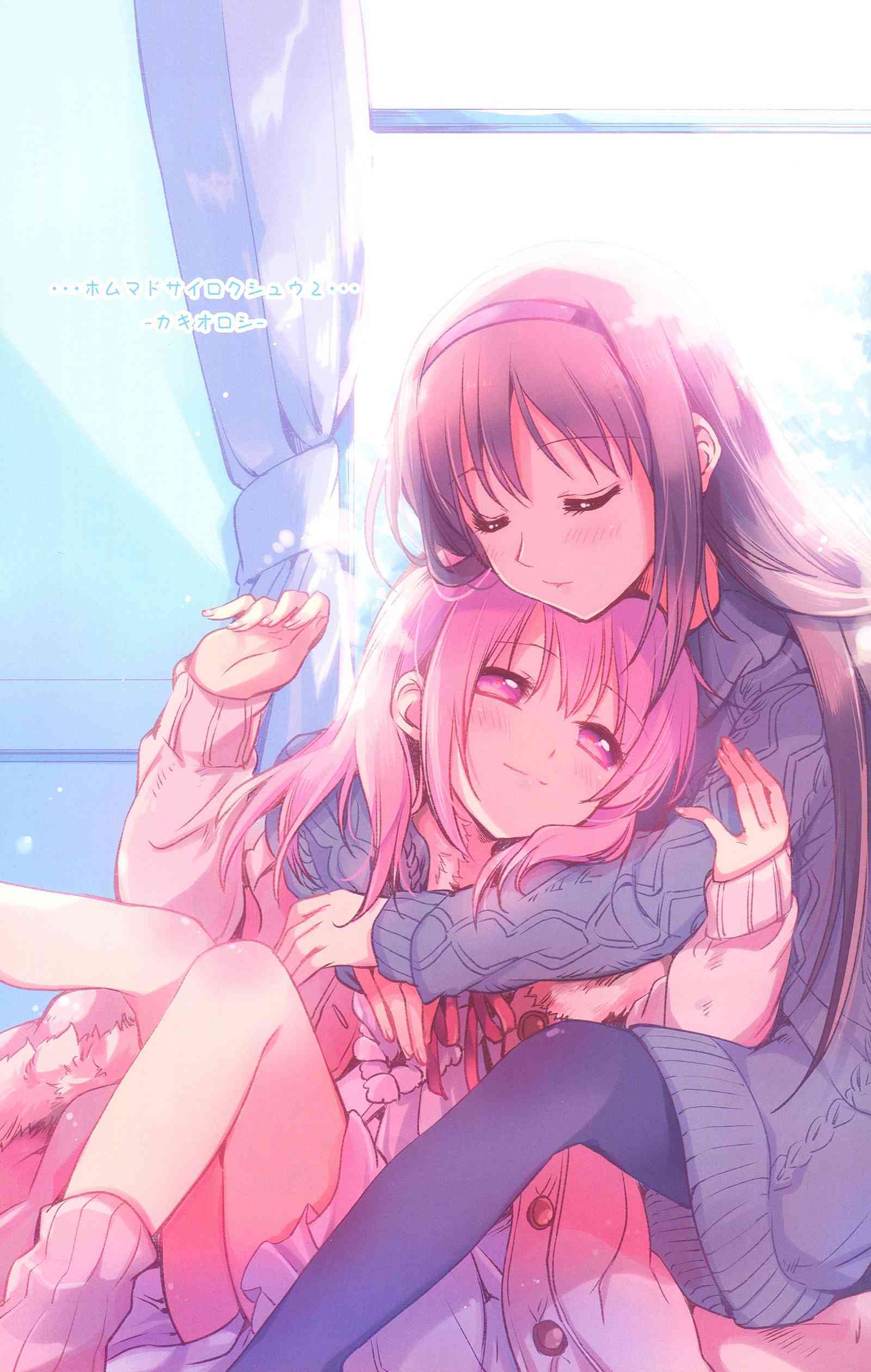 ホムマドサイロクシュウ20