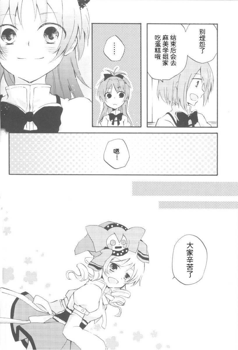 欠けた林檎の梦を见る4