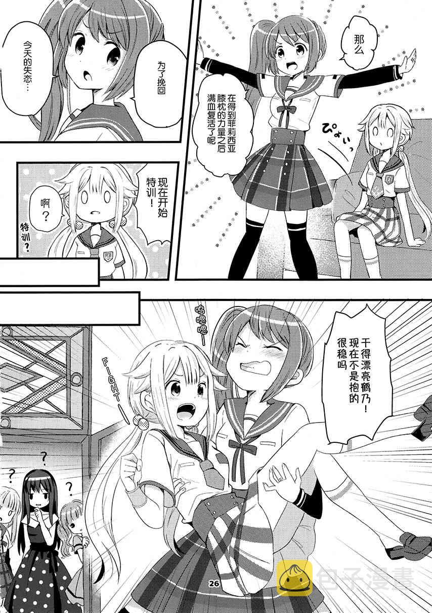 (C94)フェリシアちゃんを可爱がりたいだけの本4