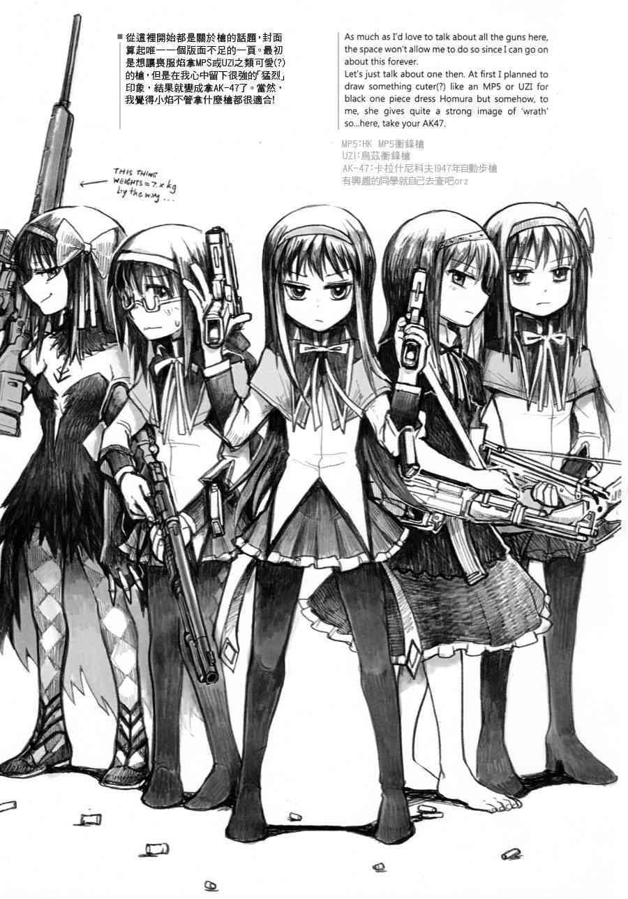(C87)Back to Basic2