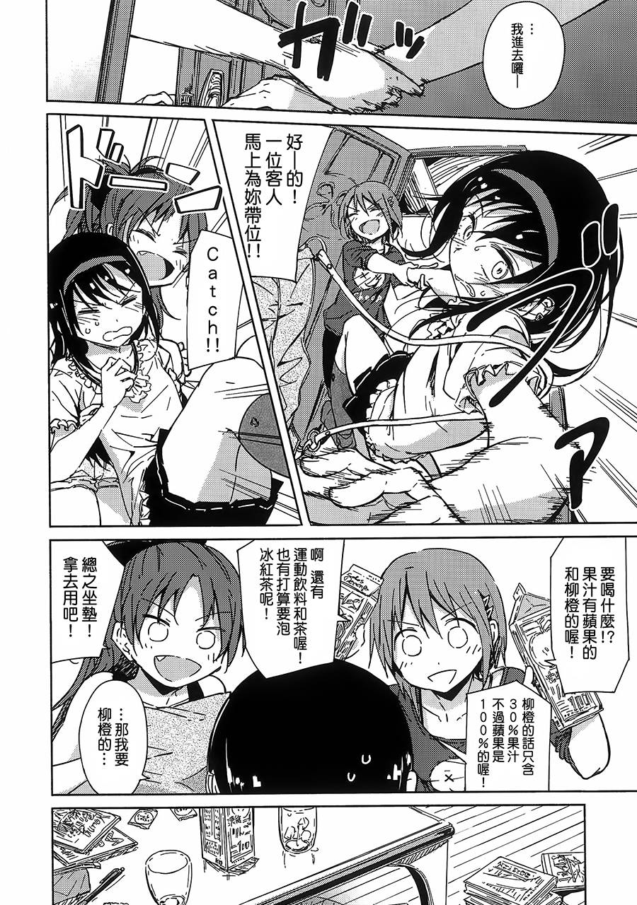 お悩み悪魔と変わらぬふたり4