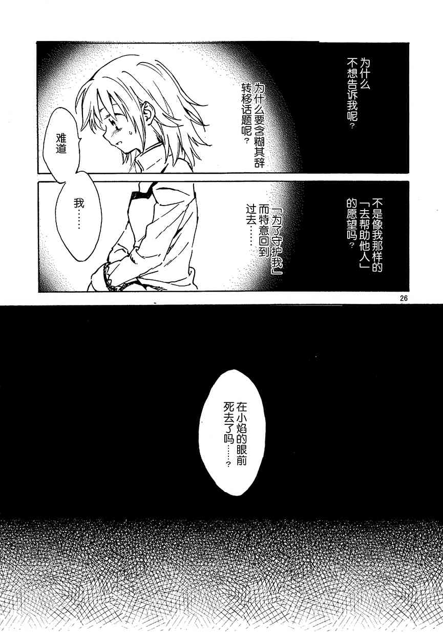 (C91)真绵に包んで抱きしめて（上）4