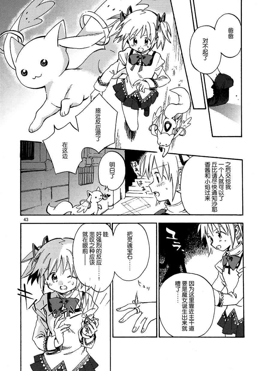 (C94)真绵に包んで抱きしめて（下）1