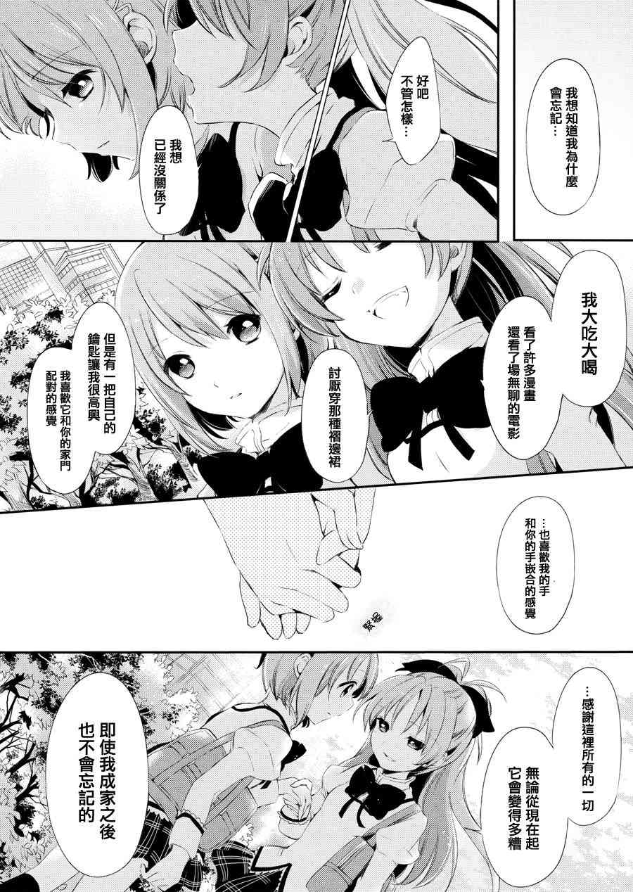 赤足的你3