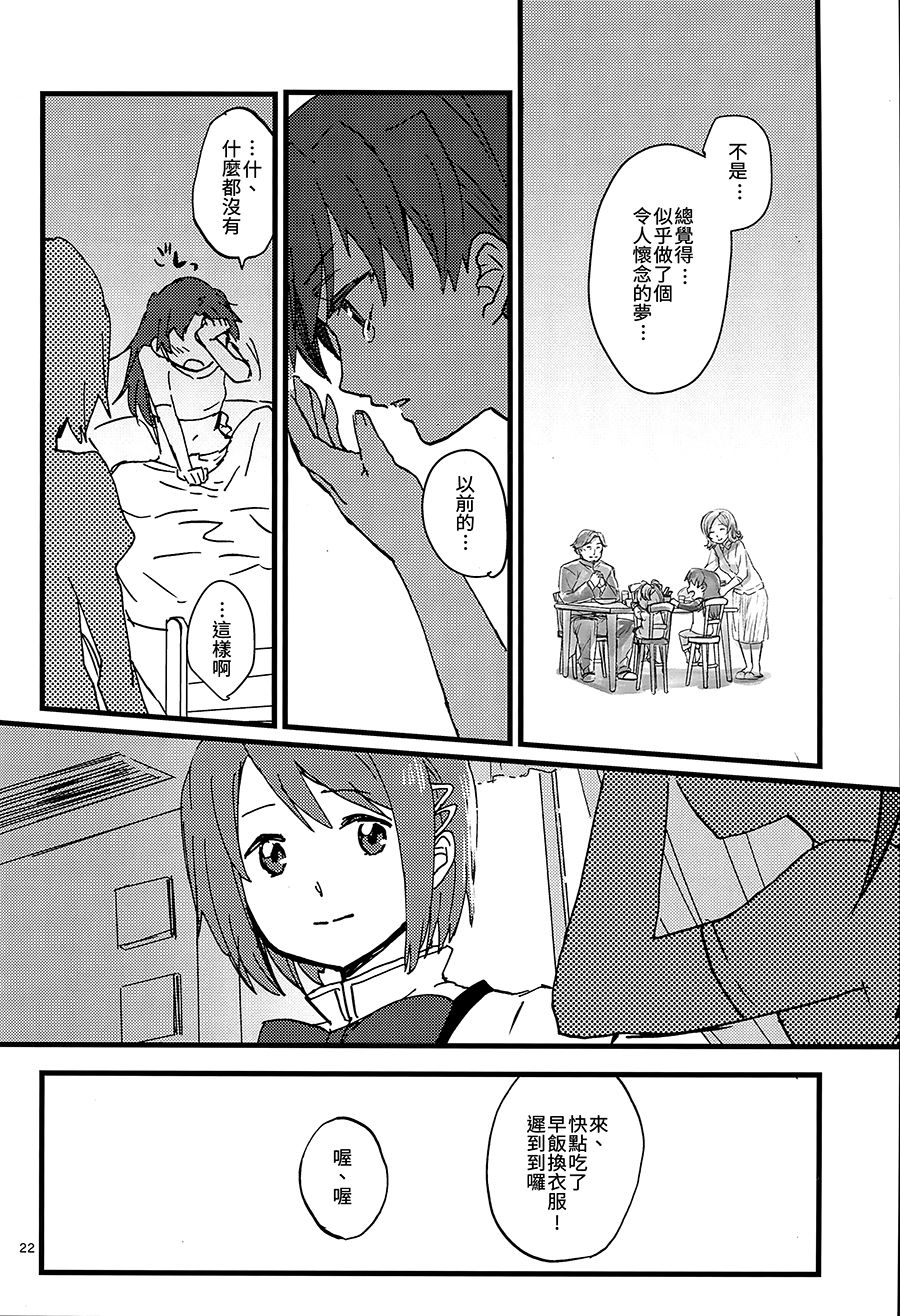 ろっそふぁんたずま2