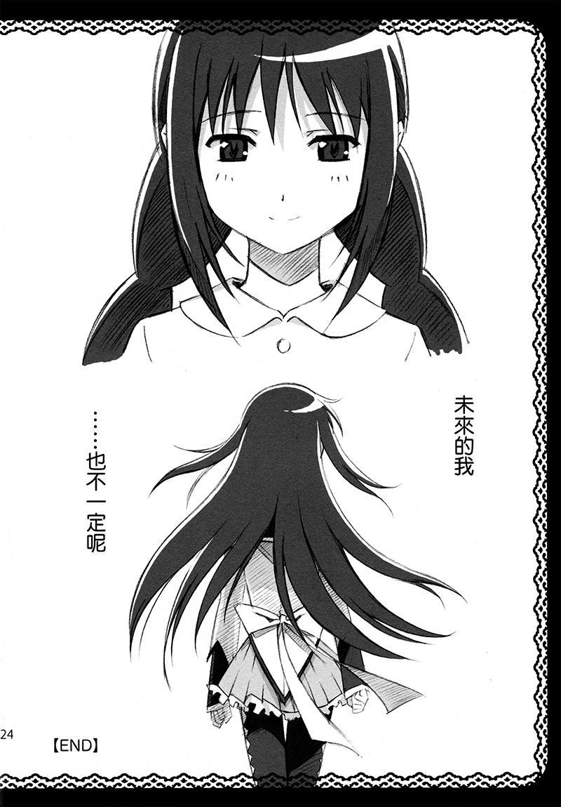 (C87)Puclla Magi☆Madoka Fan book2