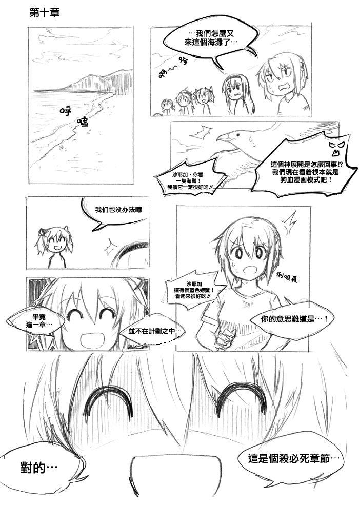 夏天的故事 海滩篇1