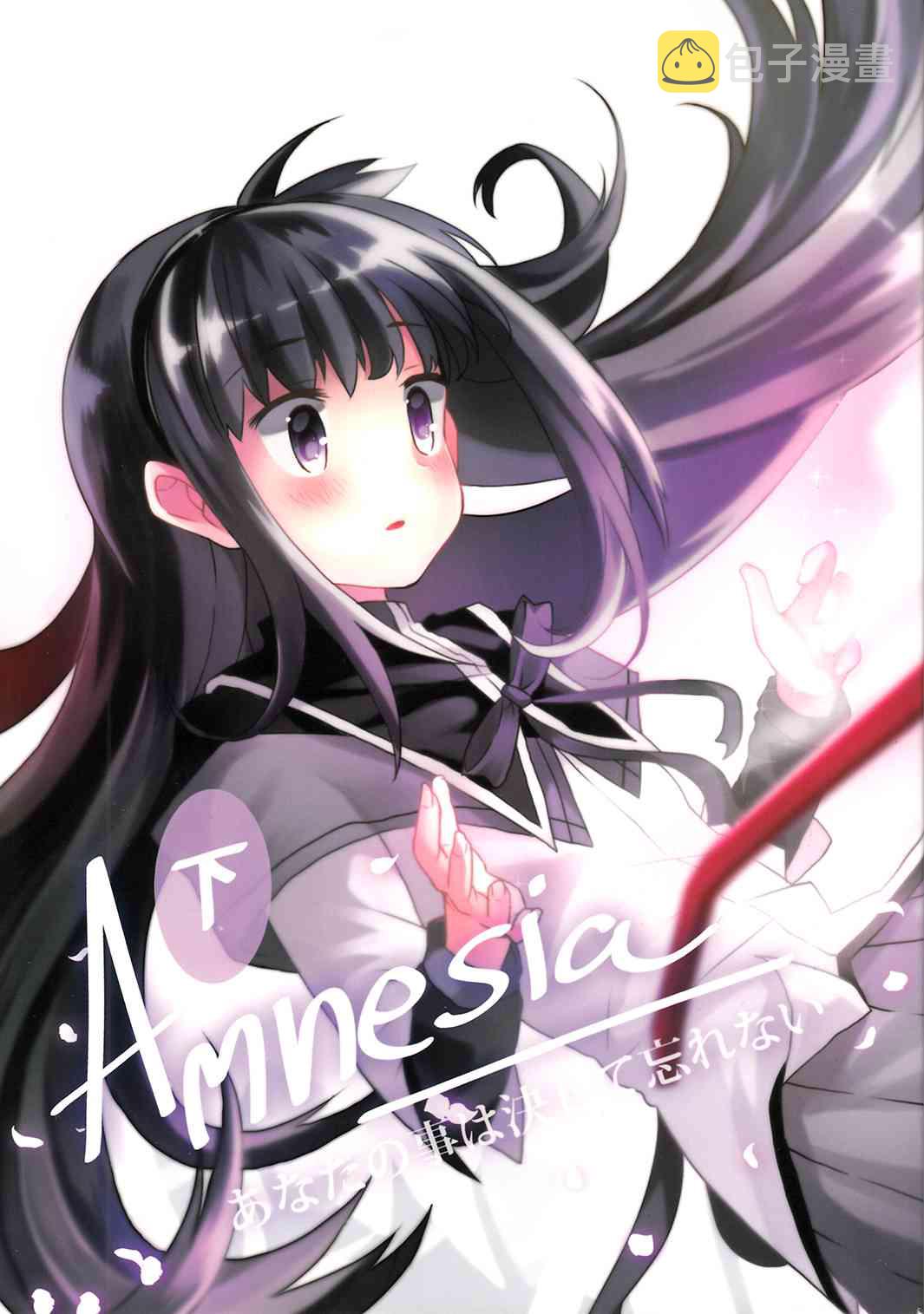 (C93)アムネシアⅡ1